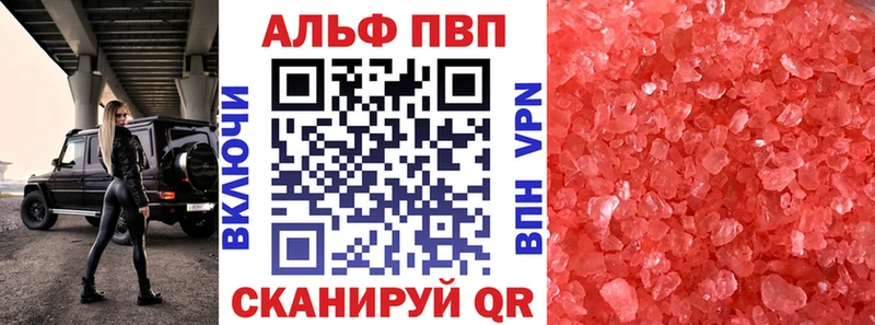 A-PVP кристаллы  купить наркоту  Кораблино 