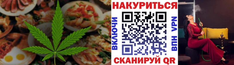 Cannafood марихуана Кораблино
