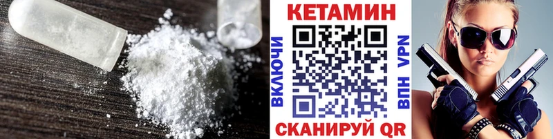 Кетамин ketamine  Кораблино 