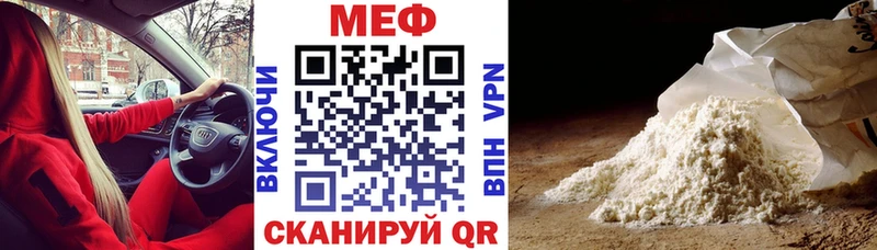 Меф мяу мяу  Кораблино 