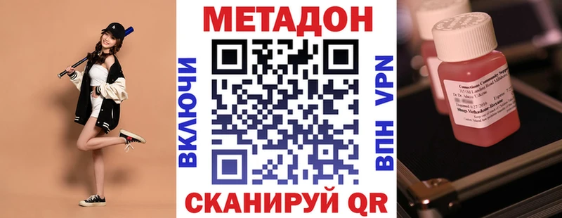 Метадон белоснежный  наркота  Кораблино 